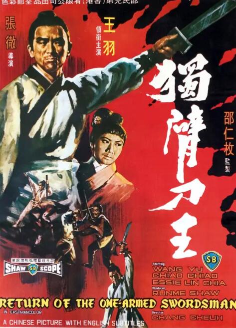《花语蛇2》海报